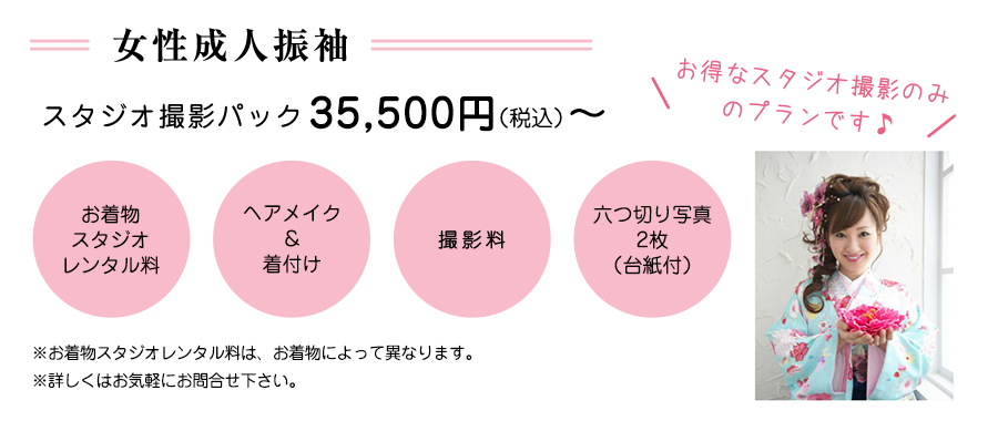 成人式・卒業式撮影│沖縄