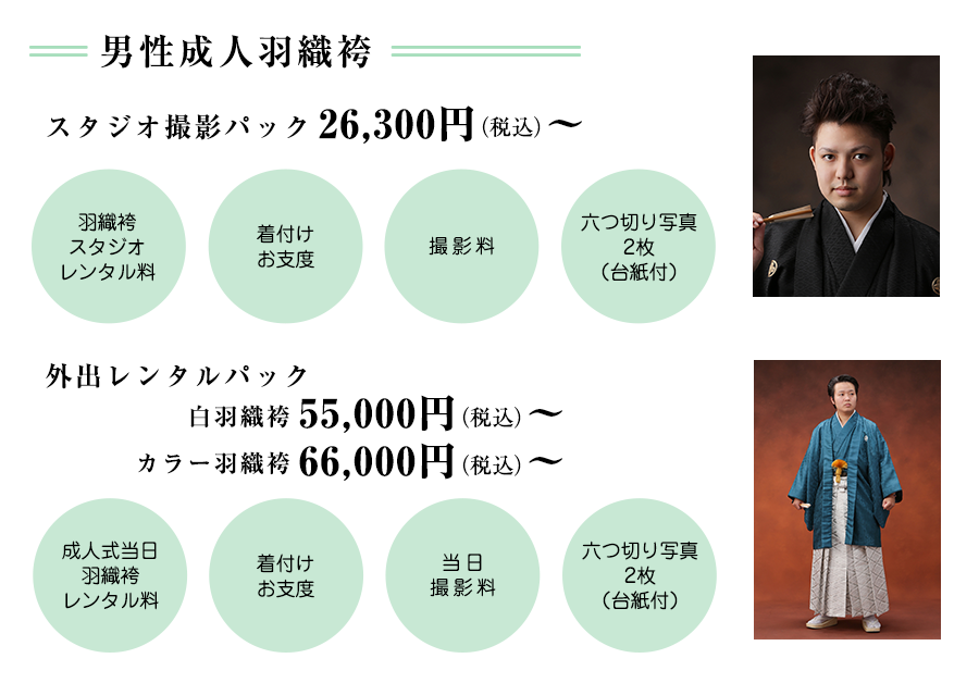 成人式・卒業式撮影│沖縄