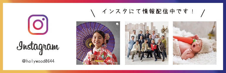 インスタグラム