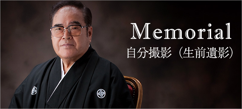 自分撮影